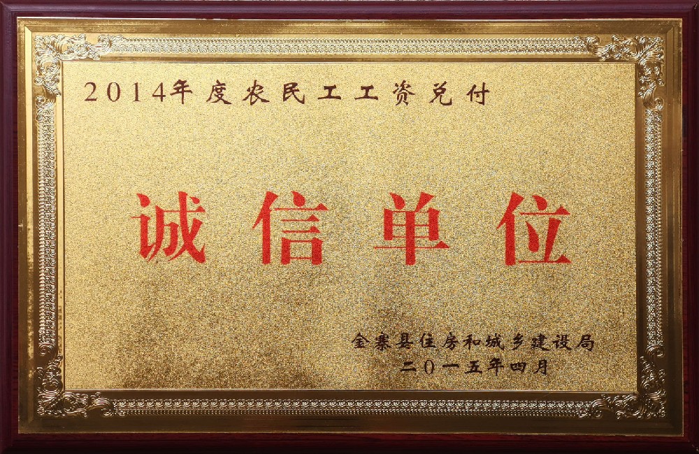 2014���ũ����Ϊ�Ҹ����ŵ�λ