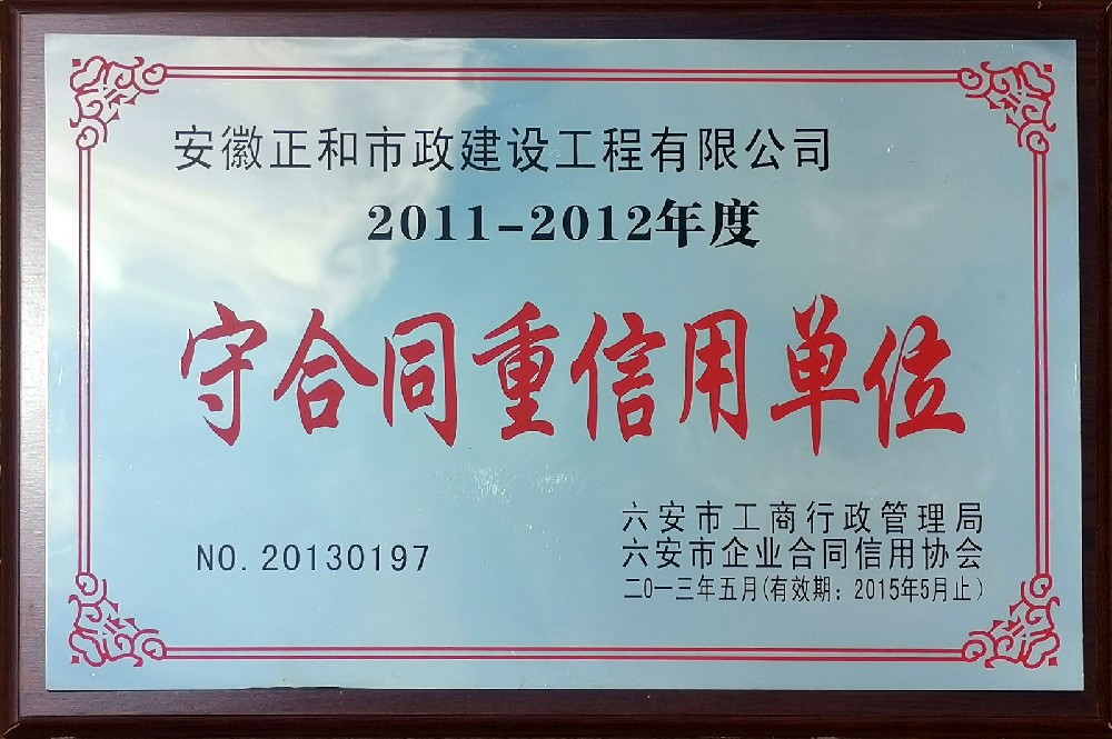 2011-2012�������Լ�����õ�λ